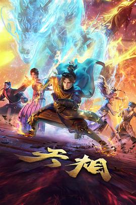 银河补习班完结动画封面
